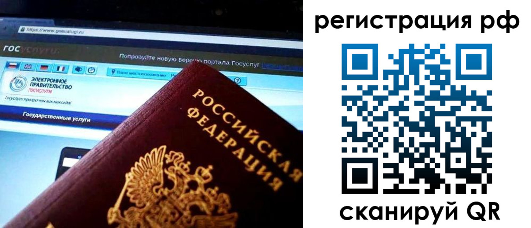 временная регистрация для школы в Ивановской области