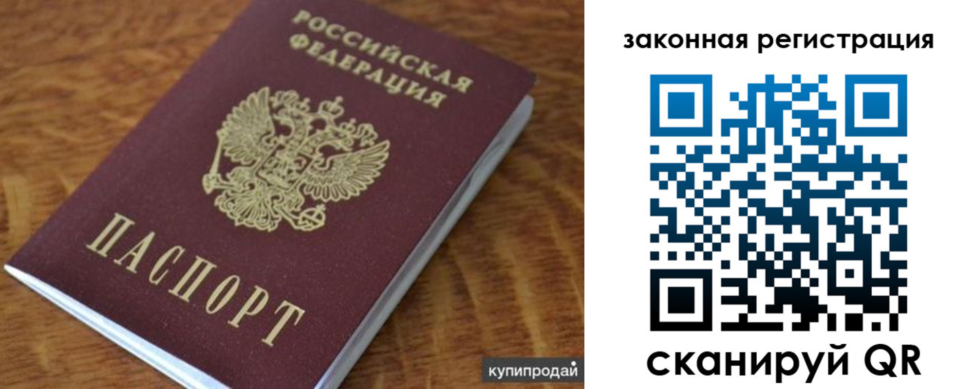 прописка гарантия в Ивановской области