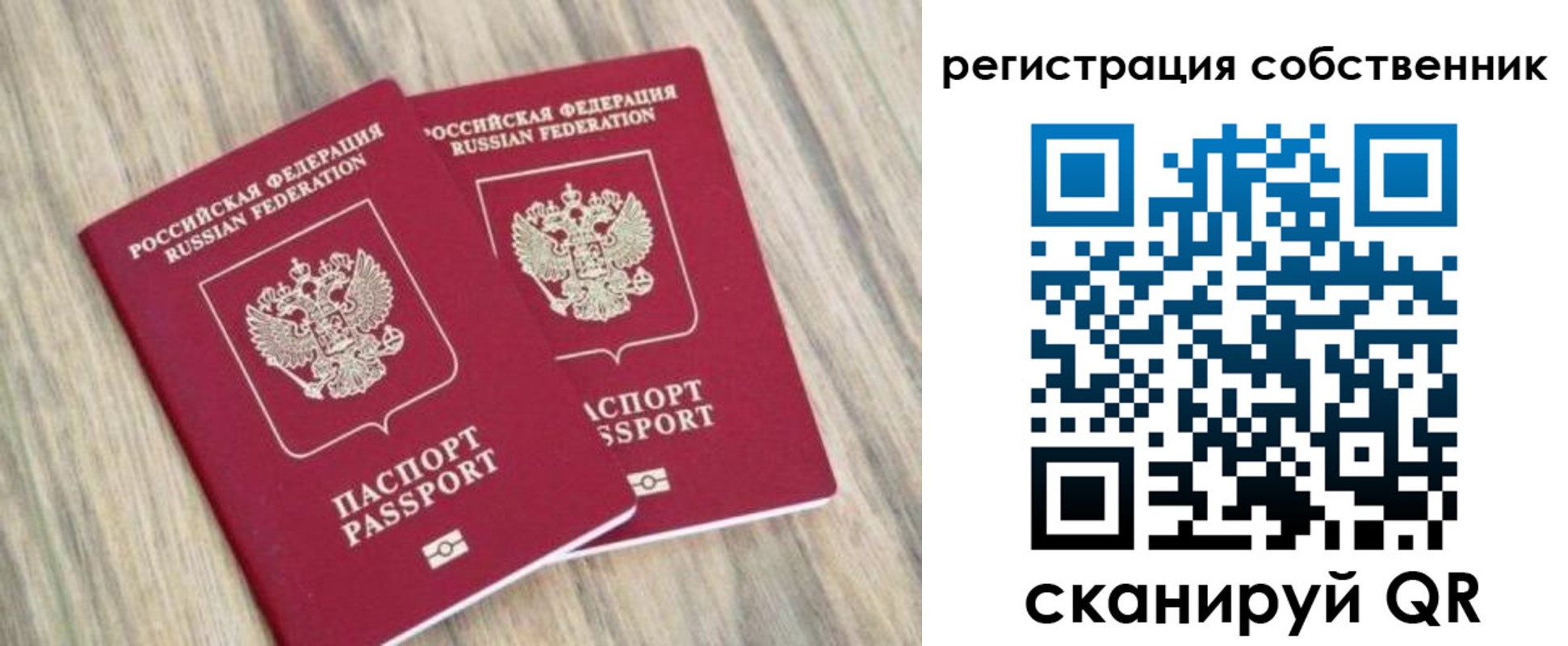 временная регистрация в квартире в Ивановской области