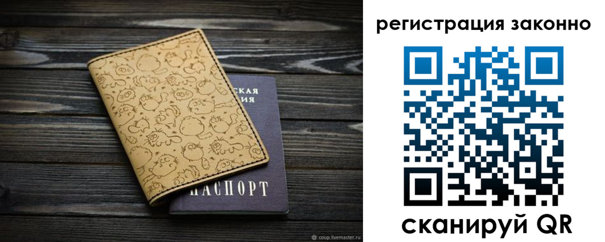 временная регистрация для всех в Ивановской области