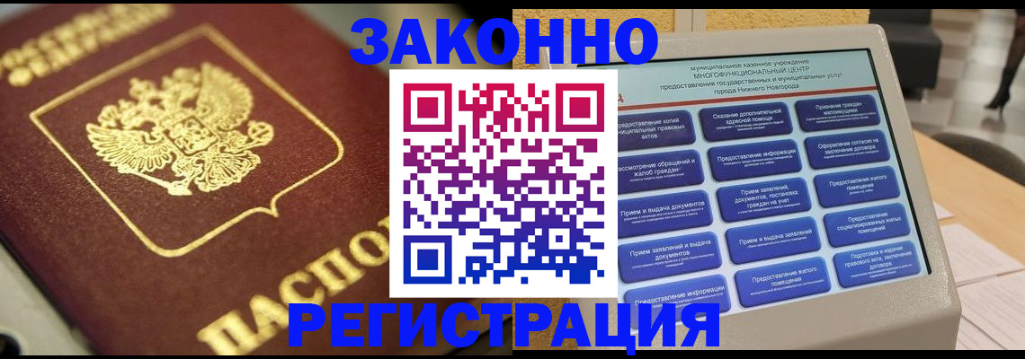 временная регистрация 2025 в Ивановской области