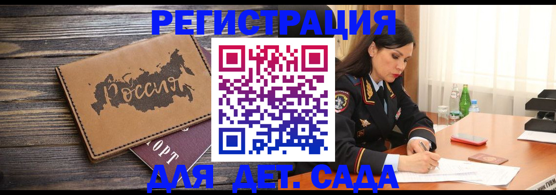 прописка гарантия в Ивановской области